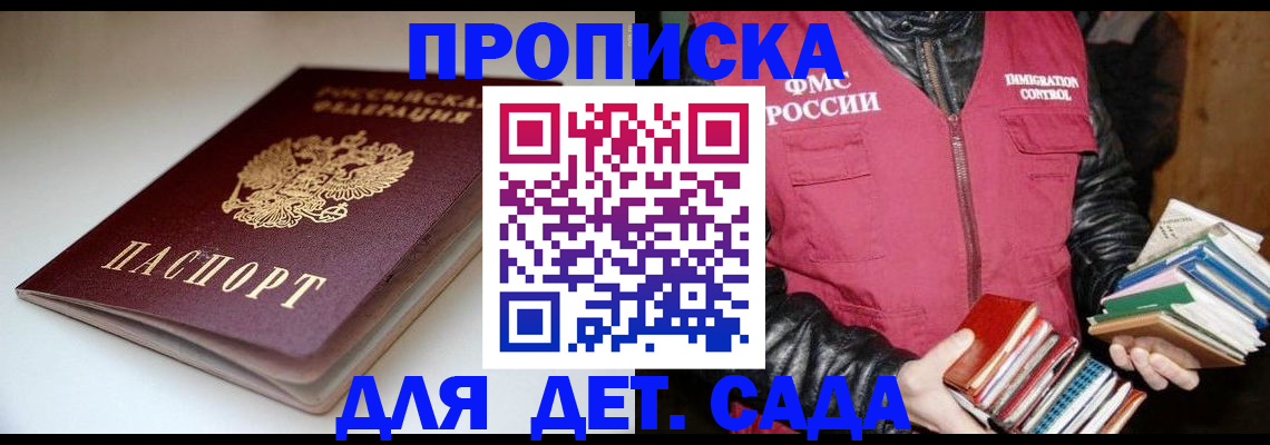 временная регистрация надежно в Орске